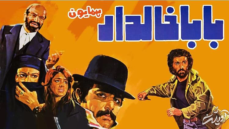 آن که گوگوش و بهروز وثوقی را همسفر هم کرد